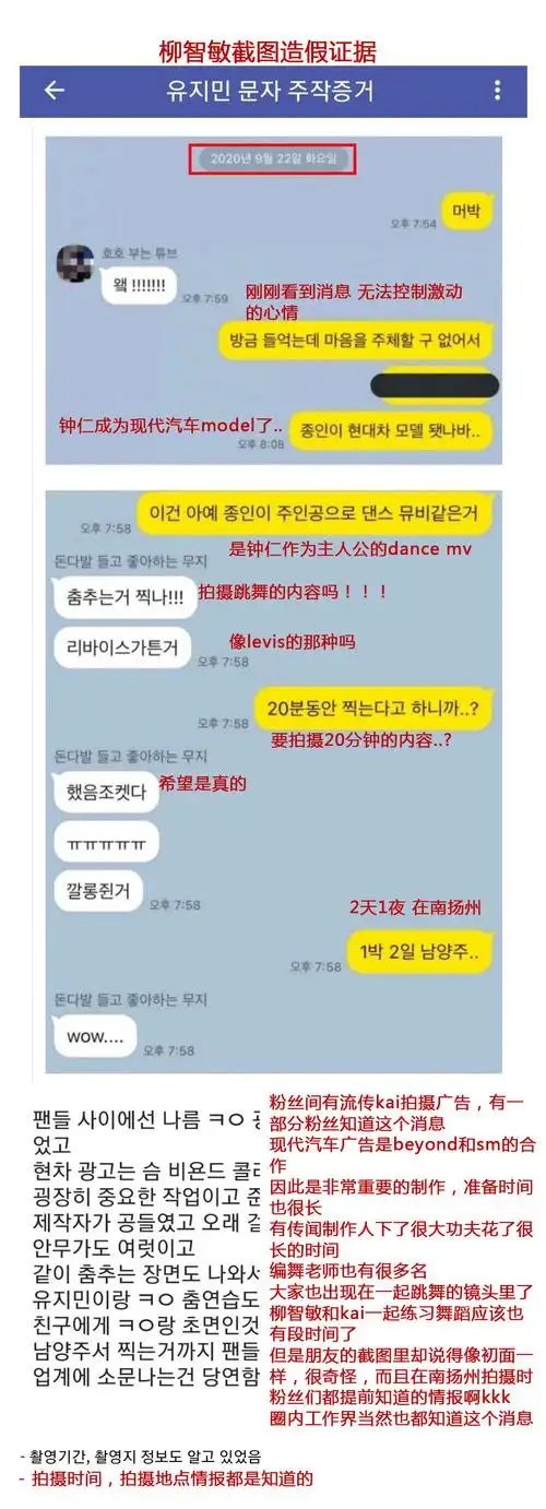 泰民到大关岭补拍superm的mv结尾aespa出道预告部分"私生就更不用说了