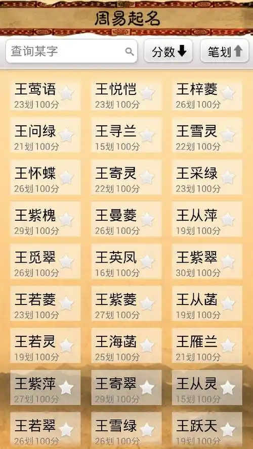 10画的字有哪些取名男孩