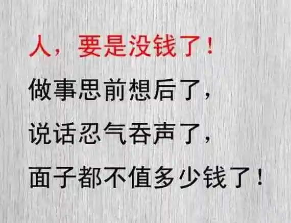 人穷了,连亲人都会瞧不起你,句句戳心!