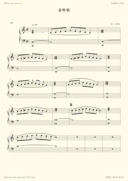《音阶歌,钢琴谱》菁菁小涵子|弹吧|钢琴谱|吉他谱|钢琴曲|乐谱