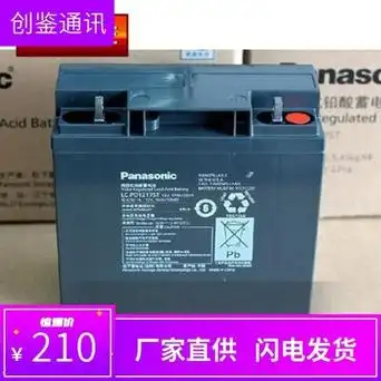 panasonic松下蓄电池lc-p1217st 12v17ah 监控消防epsups专用正品