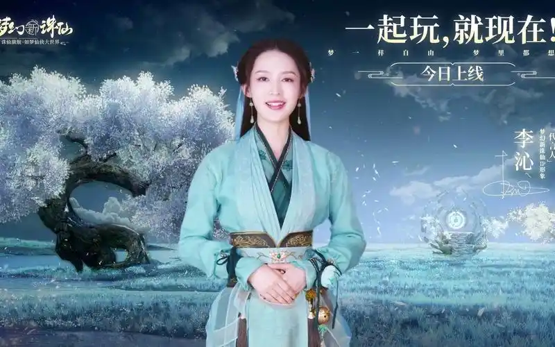 【李沁×梦幻新诛仙】碧瑶带你挖宝藏