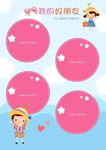 相册】精品可爱儿童幼儿园毕业成长档案手册 宝宝成长纪念册模板ppt