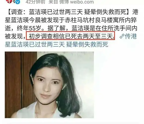 蓝洁瑛去世两三天才被人发现,而这个去世原因却让人很意外!