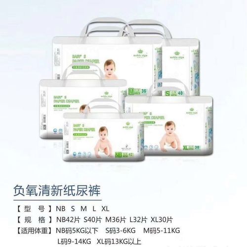 贵族符号拉拉裤