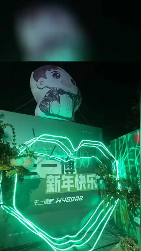 王一博跨年应援##王一博个人ep旁观者##王一博