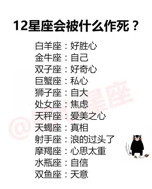12星座谁最冷血