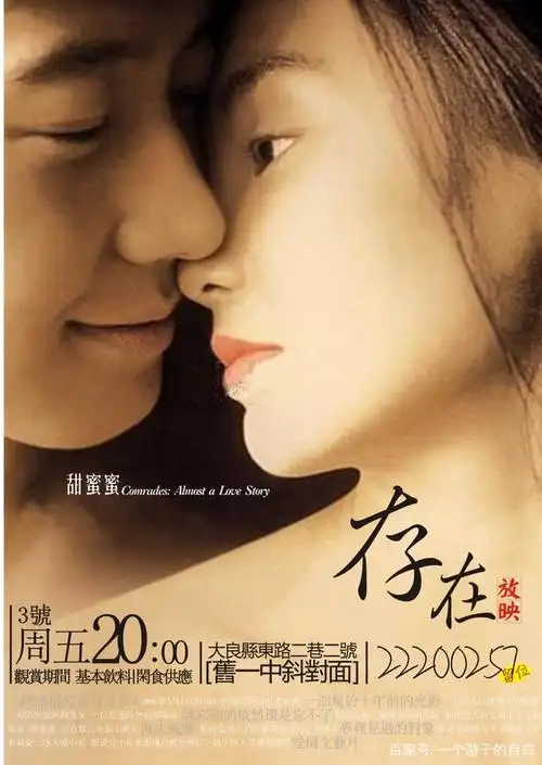 一个80后的冬日怀想之忆起张曼玉坐在黎明的单车上唱起《甜蜜蜜》