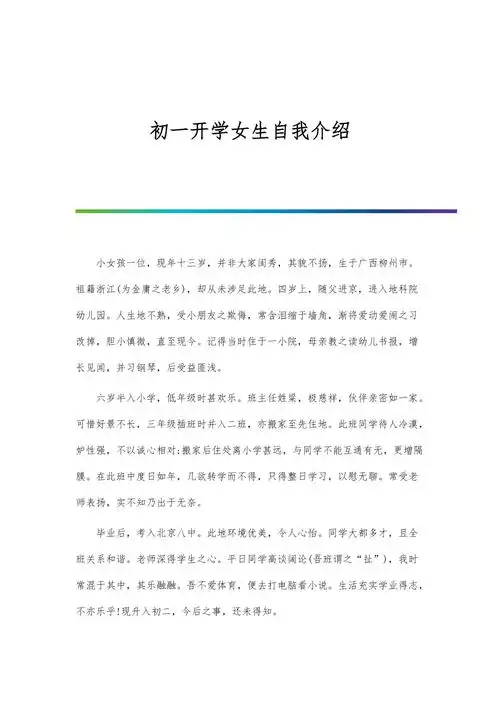 自我介绍简短50字(家教自我介绍简短50字)