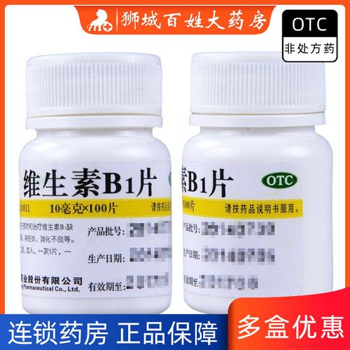 华中 维福佳 维生素b1片100片【保证正品】