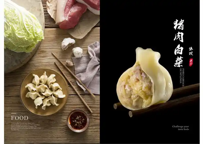 饺子先生_天衍创意-站酷zcool