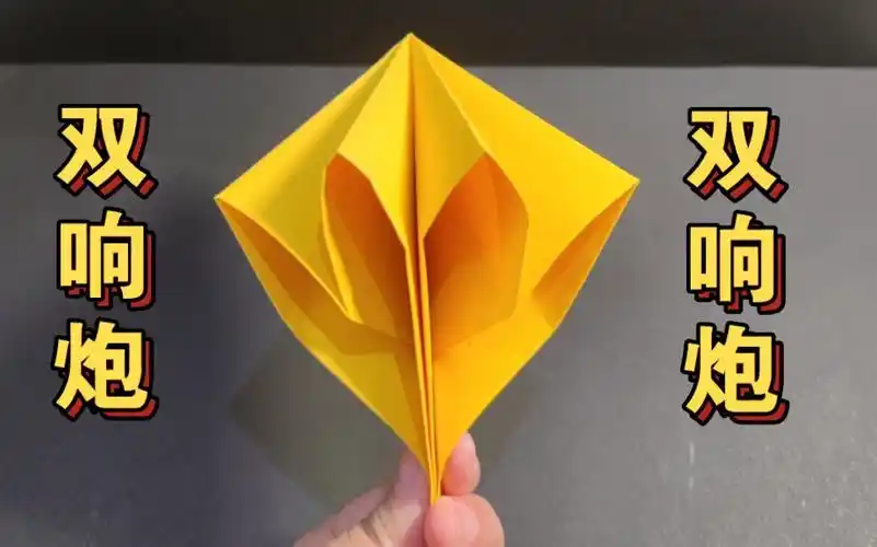 最强双响纸炮,一发双响,你值得拥有!