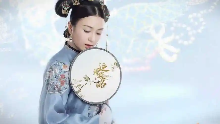 《延禧攻略》富察容音,要做一个懂事的坏女孩