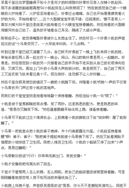 原创千凯千现实向背景文 - 雪寻梅