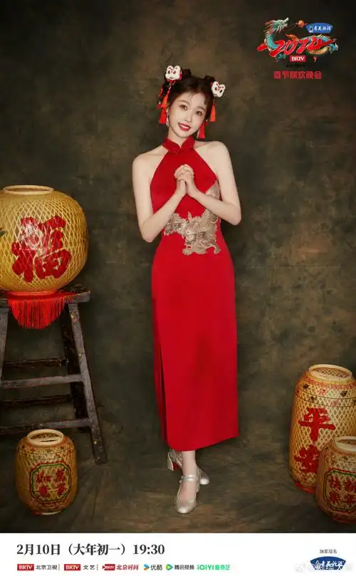 虞书欣福娃造型