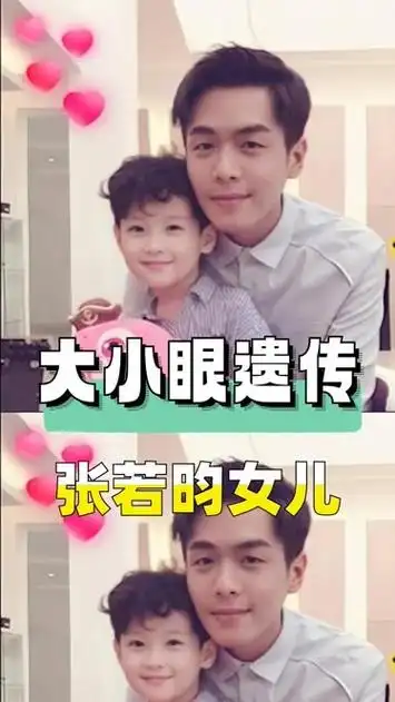 一张高清照曝光,看到张若昀女儿长相,唐艺昕改变张家大小眼遗传