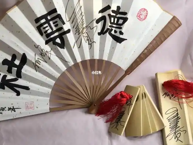 出秦霄贤何九华签名德云社折扇快板