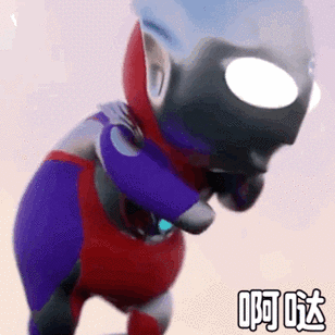 啊哒迷你奥特曼表情包迷你奥特曼表情