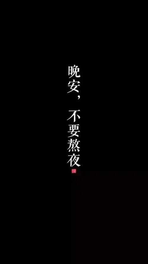 抖音黑色壁纸love 文字控love壁纸
