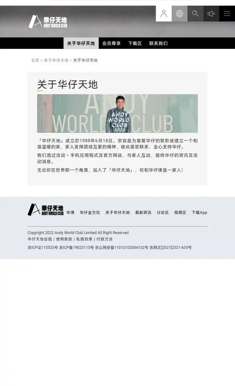 华仔天地粉丝会."华仔天地"是亚洲巨星刘德华先生的正规官方粉 - 抖音