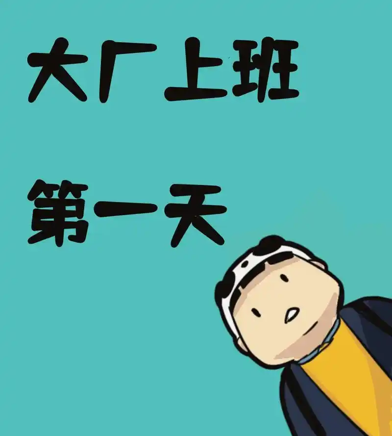 我的领导从不鼓励加班但她喜欢在下班以后开会