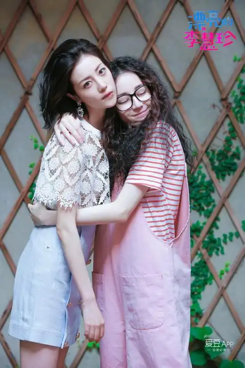 [迪丽热巴][新闻]161226 《漂亮的李慧珍》放闺蜜照 丑珍秒变女神经