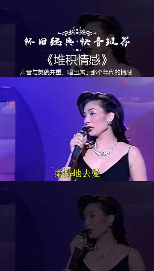 经典粤语歌曲#邝美云《堆积情感》,声音与美貌并重,唱出了那个年吹哪