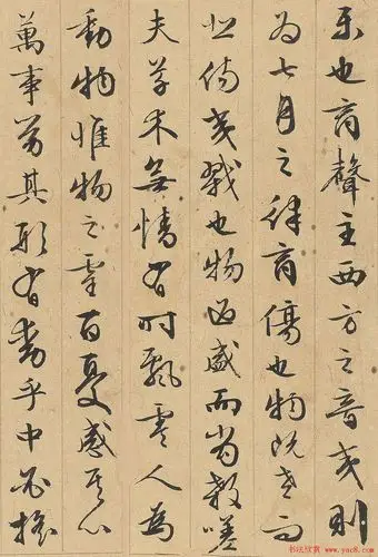 文徵明行书墨迹《秋声赋》 - 第2页 _高清书法_书法欣赏