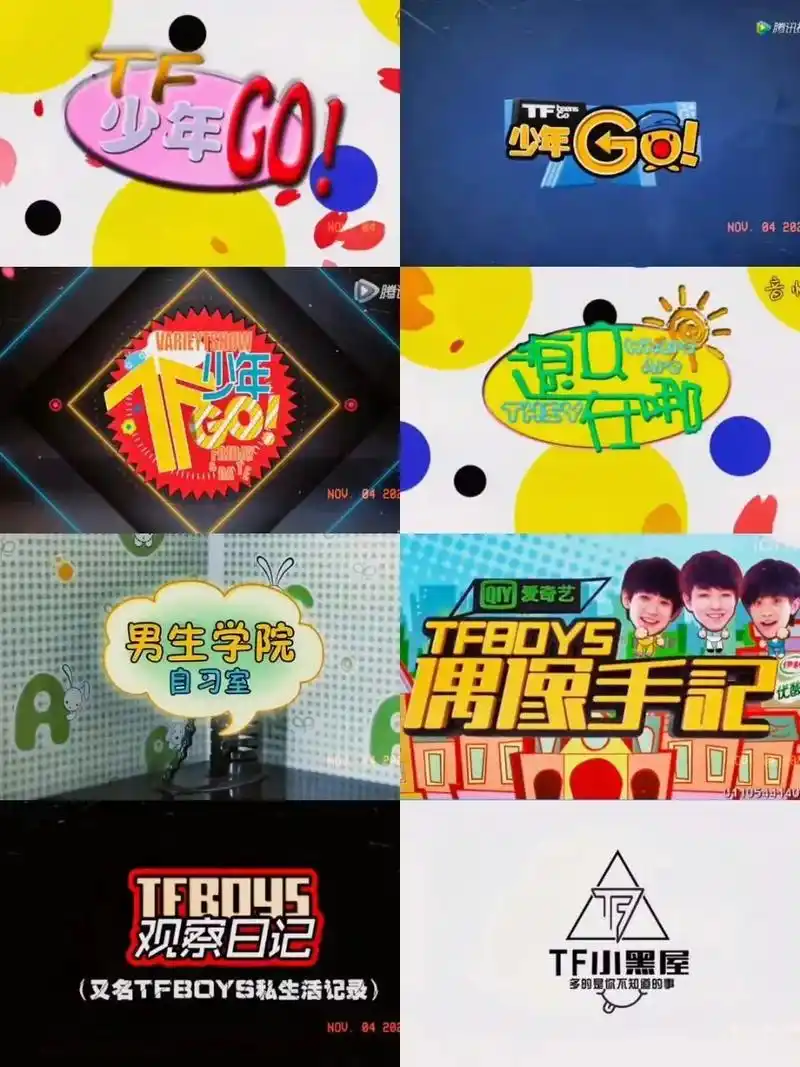 tfboys十年之约 #橙海 #追星 我热烈的十年不应该潦 - 抖音