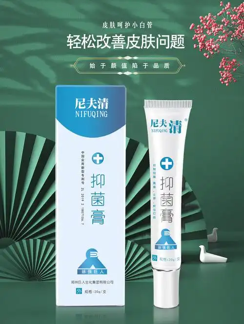 尼夫清止痒膏皮肤瘙痒过敏抑菌膏蚊虫叮咬止痒儿童可用止痒抑菌