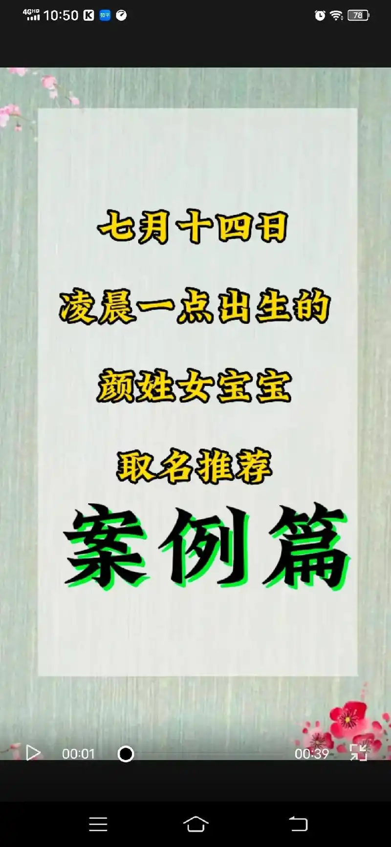 7月14日凌晨一点出生的颜姓女孩名.2022年07月14日凌 - 抖音