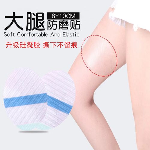 淮果颖防磨腿神器大腿防磨贴内侧防摩擦透明隐形贴女大腿根部磨损走路