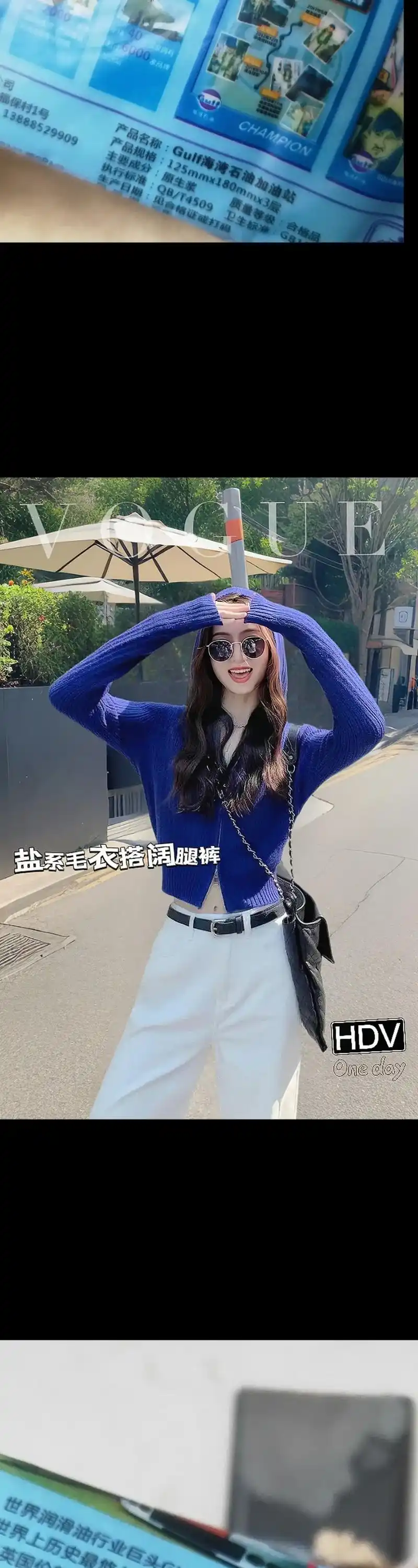 克莱因蓝毛衣 白色阔腿裤,时尚又舒适的两件套,你值得拥有!1 - 抖音