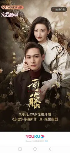 优酷司藤不配有单独分栏