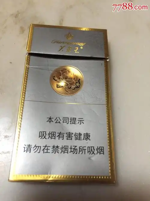 3d芙蓉王细支16版劝阻版