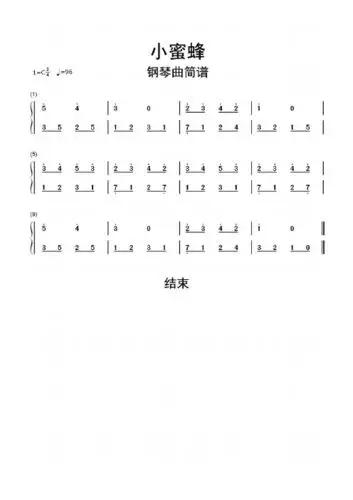 小蜜蜂钢琴曲简谱乐谱