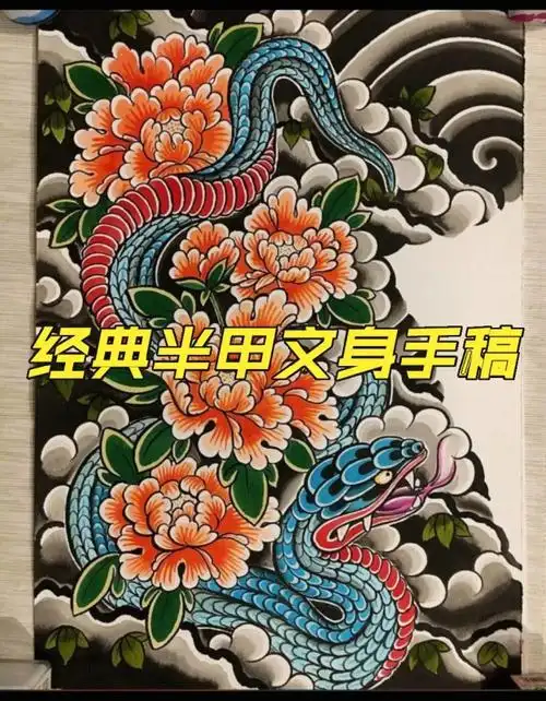 经典老传统半甲手稿,喜欢建议收藏