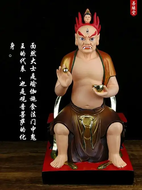 树脂佛像面然大士鬼王菩萨神像寺院家居供奉镇摆件