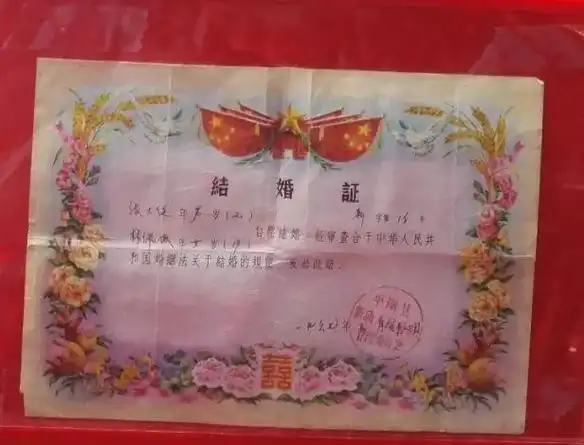 跨越50年的结婚证竟然长这样
