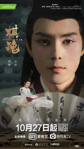 推荐胡先煦张超真人版棋魂今日开播现原创贴口播转场片尾彩蛋等常规