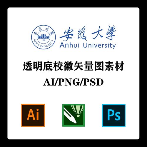 安徽大学校徽高清无水印logo标志学院安大标识ai矢量设计psd素材
