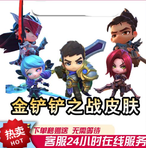 童梦姿金铲铲之战豪华宝典小小英雄卡特格温永恩金克斯亚索棋手办现