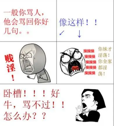 生气的qq个性签名