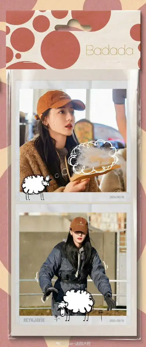 迪丽热巴颁奖环节