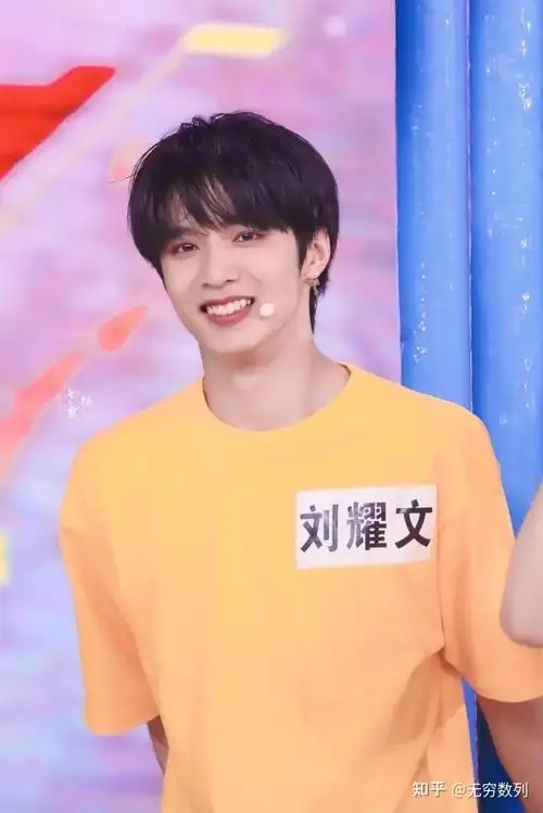 有没有刘耀文笑的特别开心灿烂的图