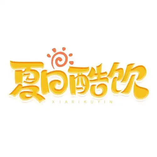 夏日标题艺术字|平面|字体/字形|含宣script丶 - 原创作品 - 站酷
