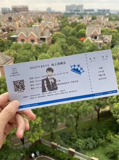 tfboys周年庆纪念版门票_tfboys_演唱会_tfboys_影视_明星娱乐资讯