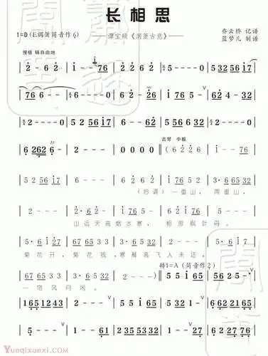 谭宝硕先生洞箫名曲精选(一)