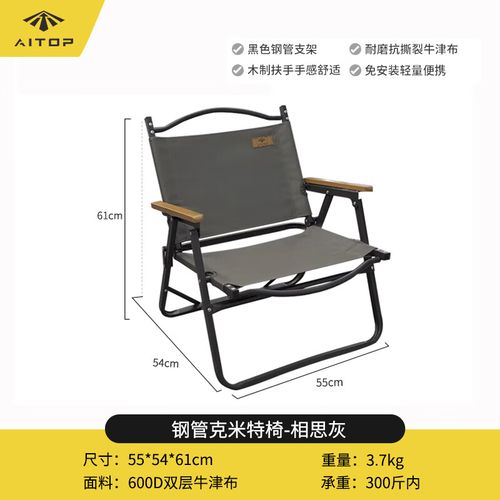 【相思灰】钢管折叠椅