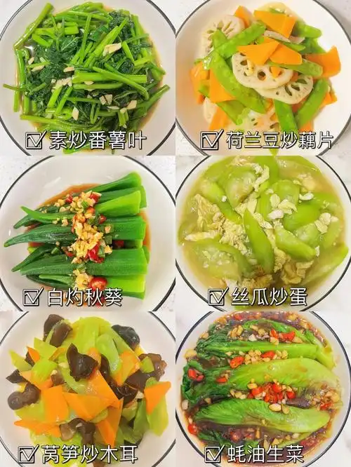 素菜合集六款快手家常菜分享清爽美味60